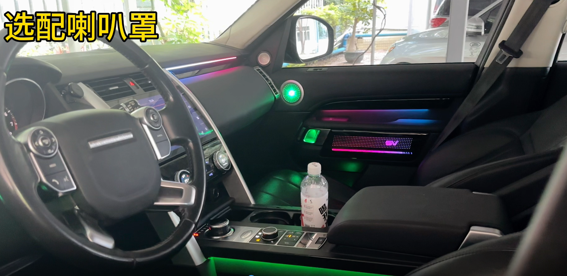 RANGE ROVER DISCOVERY 20-23 SV + ALTAVOCES ILUMINACION AMBIENTAL DINAMICA